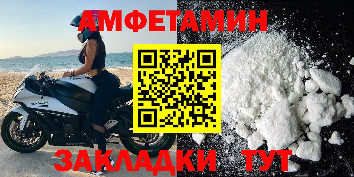 Amphetamine Розовый  Вход с VPN  Ишим 