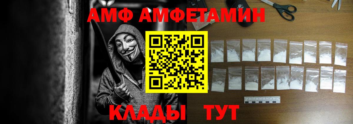 АМФ 97% Ишим