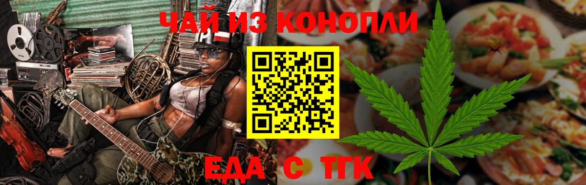 Печенье с ТГК марихуана Ишим