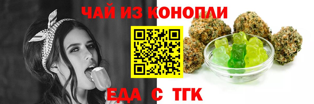 Печенье с ТГК марихуана  Вход с VPN  Ишим 