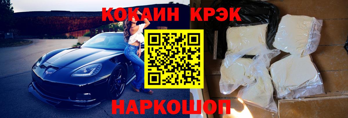 где продают   Вход с VPN  КОКАИН Перу  Ишим  Cocaine 98% 