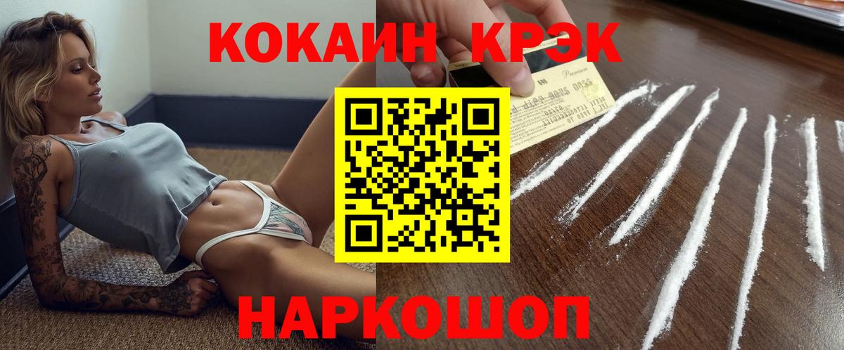 КОКАИН Fish Scale Ишим