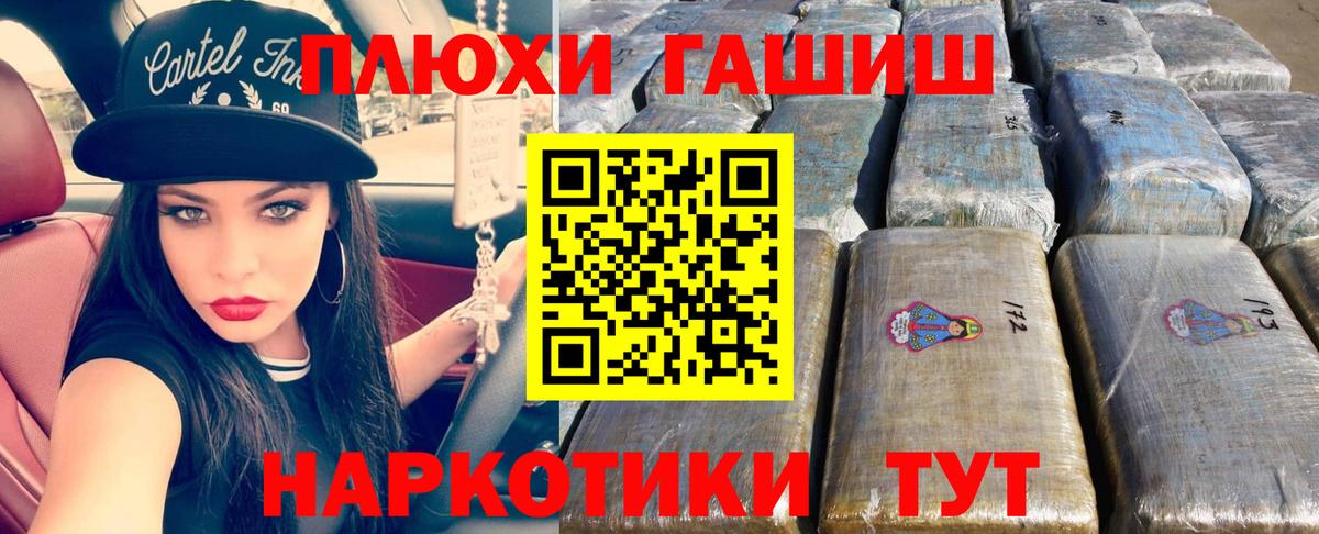 ГАШИШ убойный  Вход с VPN  ГАШ  Гашиш Изолятор  Ишим 