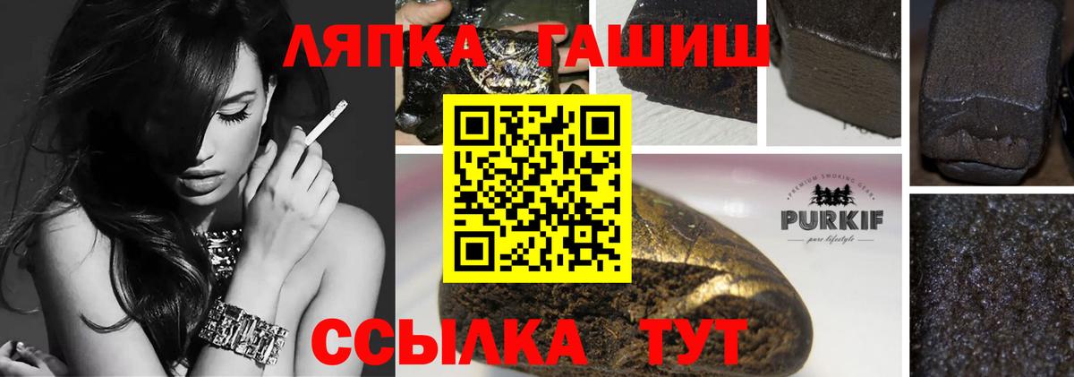 ГАШ hashish Ишим