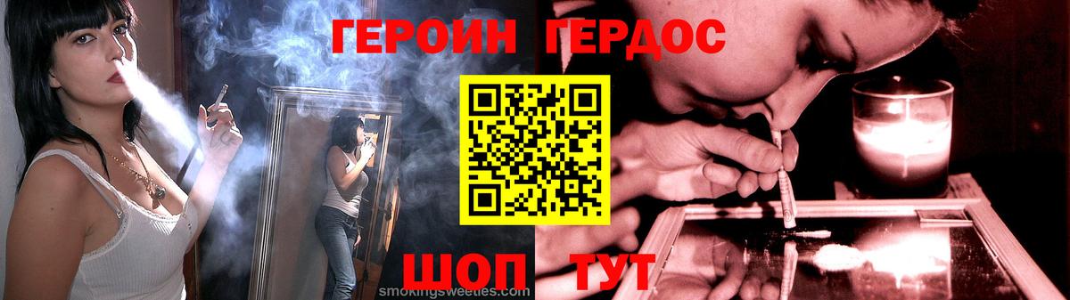 Ишим  ГЕРОИН Heroin  Вход с VPN 