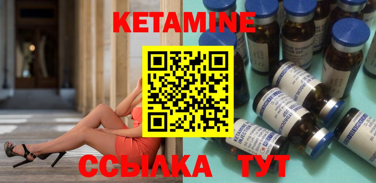 Кетамин ketamine Ишим