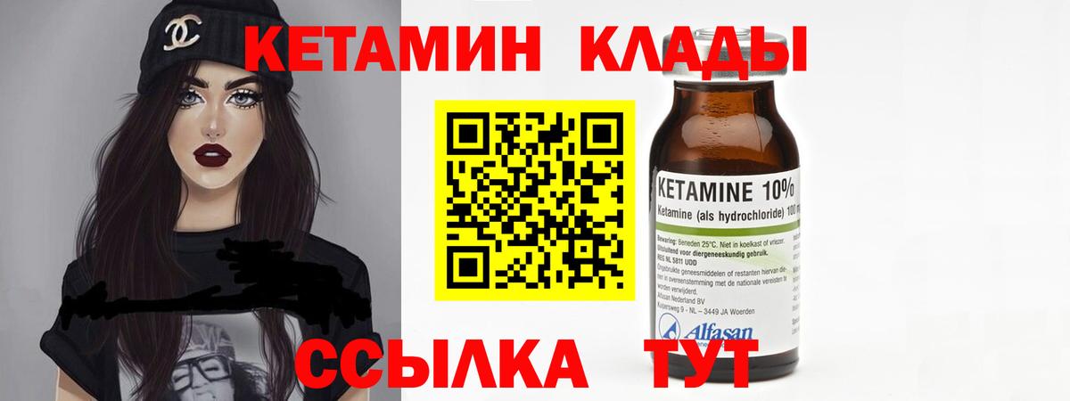 Ишим  Кетамин VHQ  Вход с VPN 