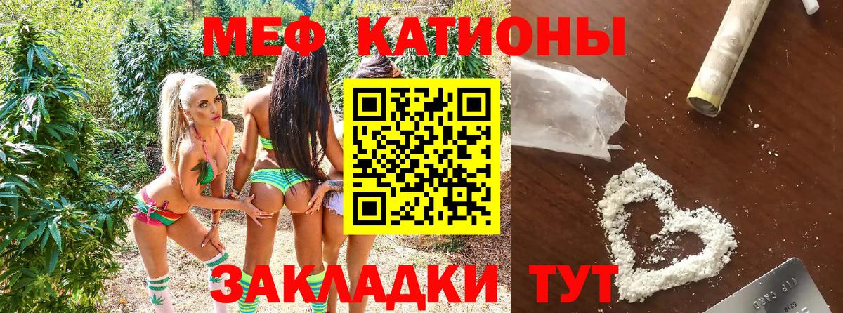 Меф  МЯУ-МЯУ  Ишим  Вход с VPN  Мефедрон кристаллы  Меф кристаллы 