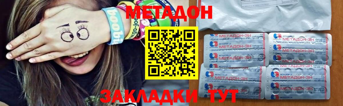 Ишим  МЕТАДОН мёд  Метадон кристалл  Вход с VPN 