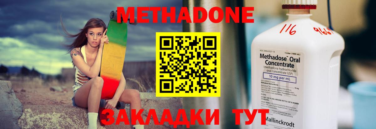 Метадон VHQ Ишим