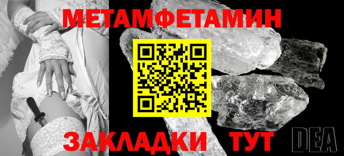 Ишим  МЕТАМФЕТАМИН  МЕТАМФЕТАМИН витя  Вход с VPN  МЕТАМФЕТАМИН витя 