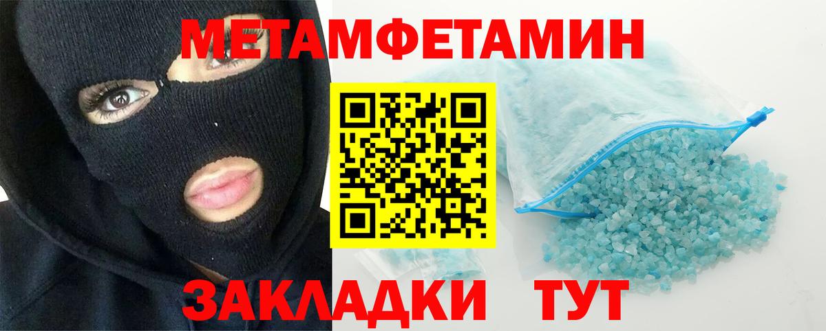 Первитин винт Ишим