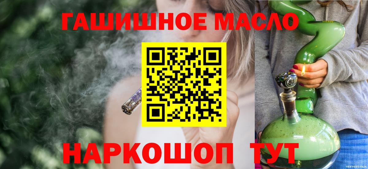 Дистиллят ТГК THC oil Ишим